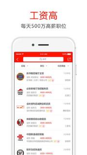 工作虫招聘求职app