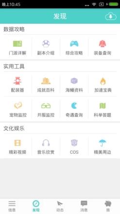 剑三通App官方版
