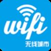 无线城市