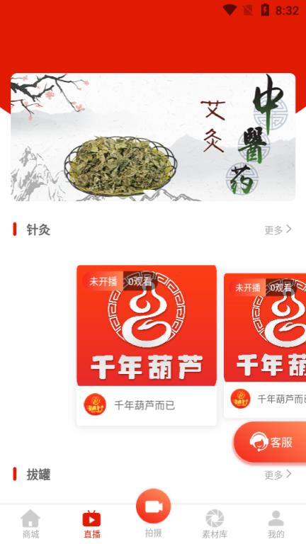 千年葫芦(健康购物商城)