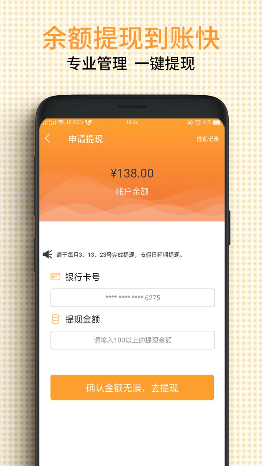 蓉城快线物流app