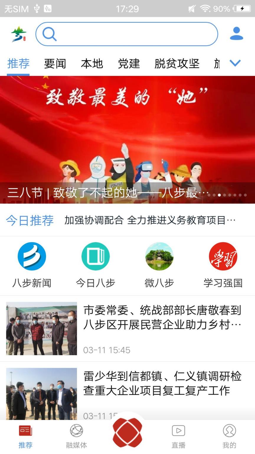 多彩八步客户端