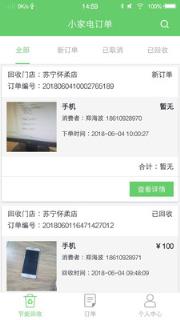 节能超市工作端