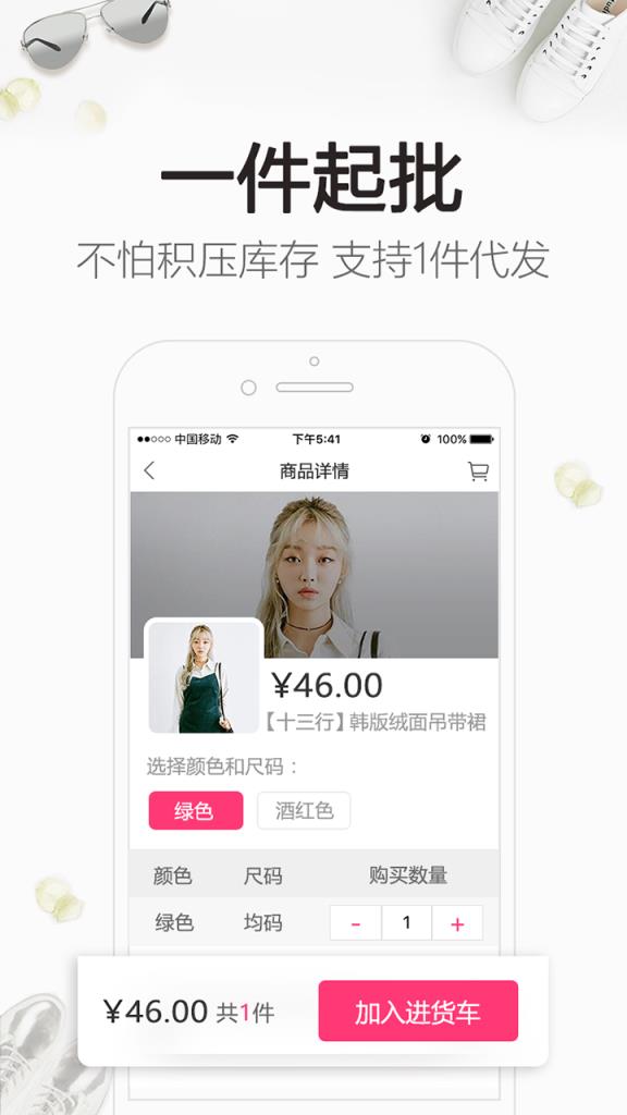 一手女装批发服装批发