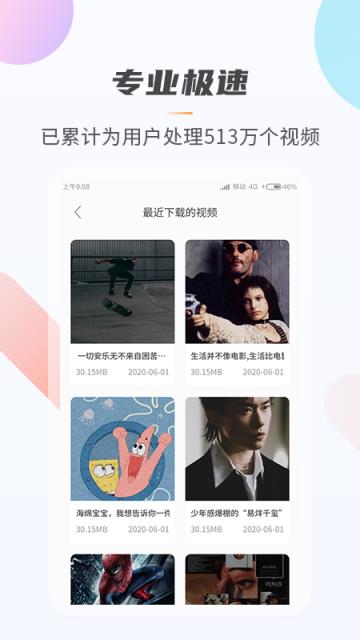 万能视频无痕去水印软件
