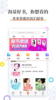 掌读免费小说大全