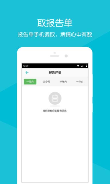 滕州市中心人民医院