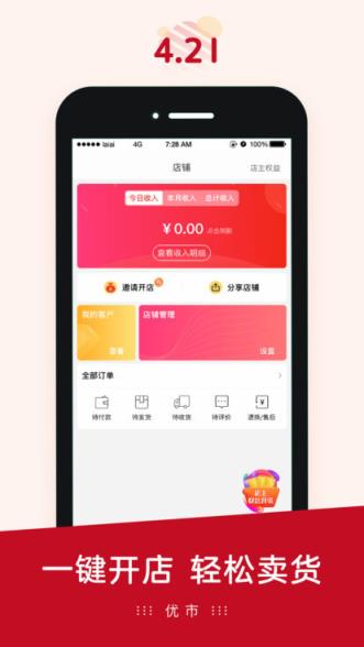 优市app