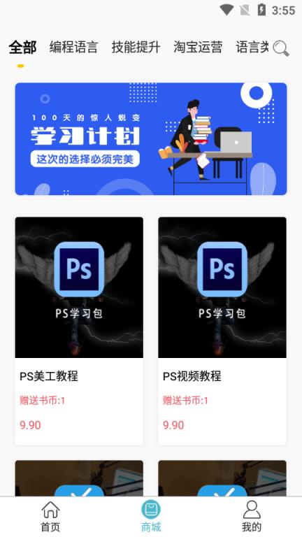 笃学宝