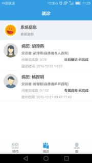 昭阳医生医生版