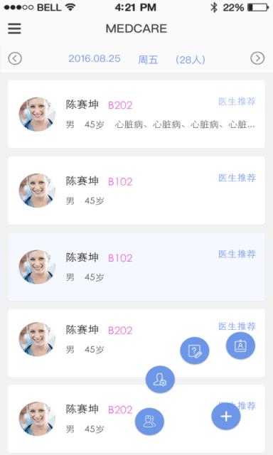 关心堂医生端