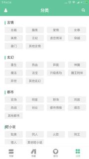 全本免费阅读书城