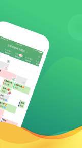 去呼呼客栈管家app