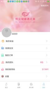 摩登林谷App