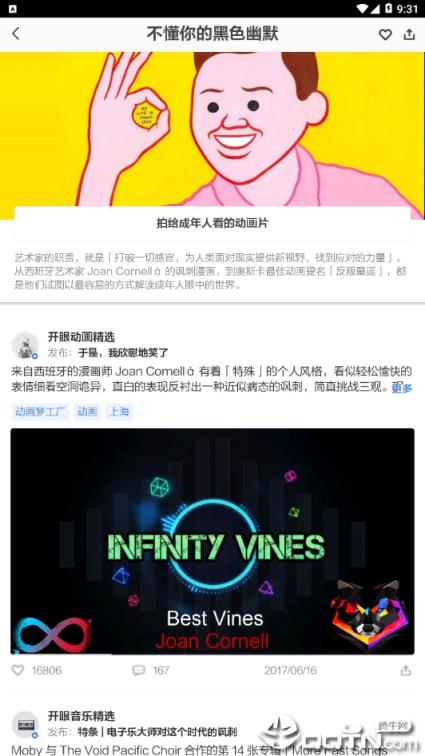 开眼视频谷歌版

