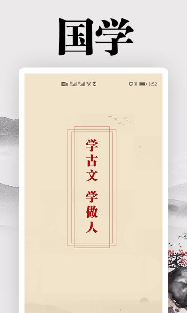 国学启蒙故事
