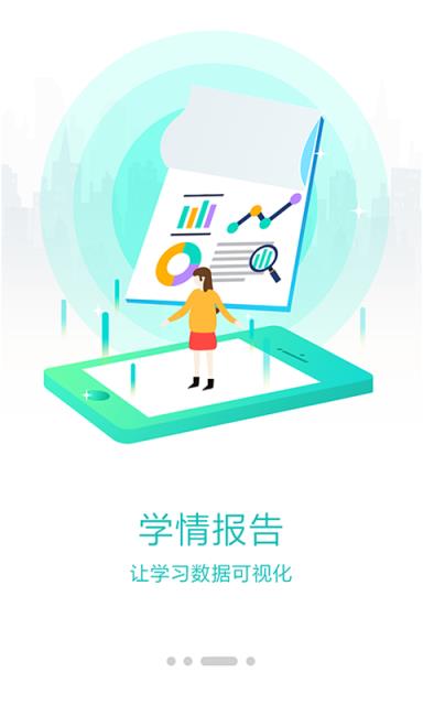 朴新师生客户端下载