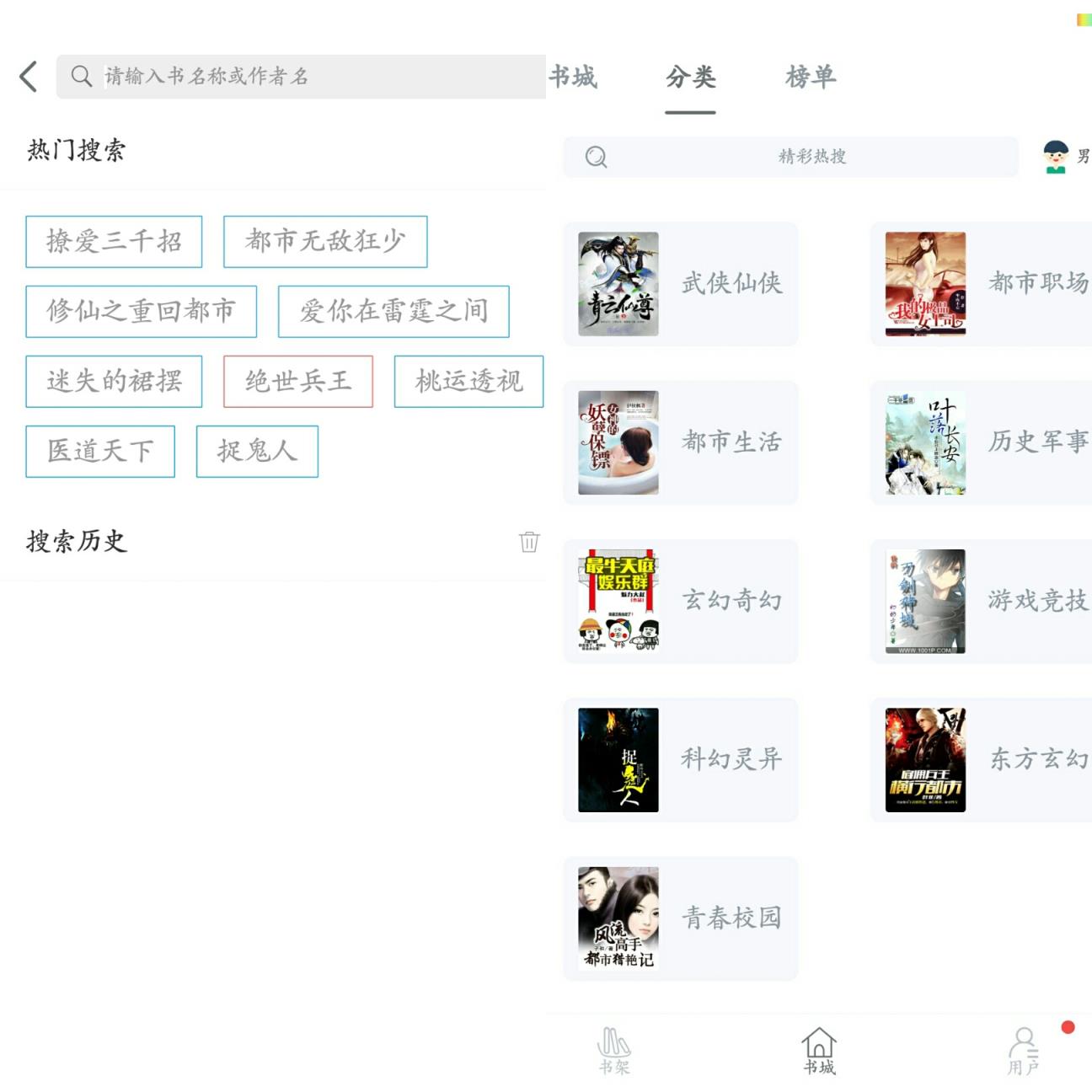 免费小说悦读大全