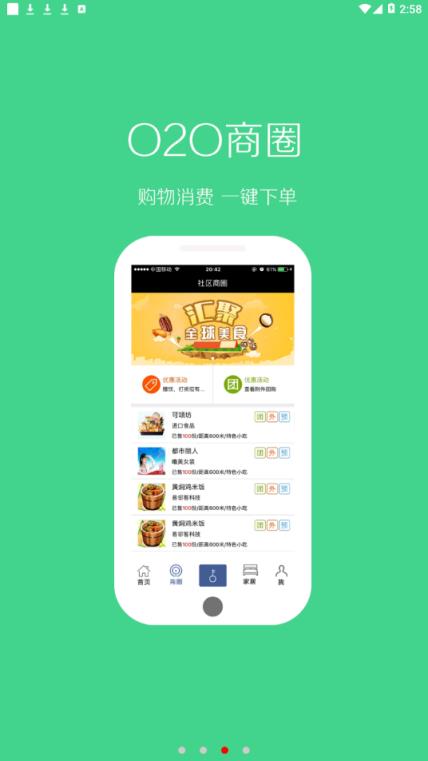 云家惠app