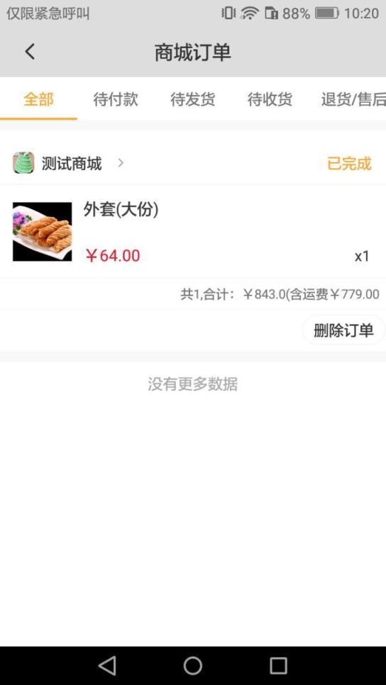 小哥开店宝