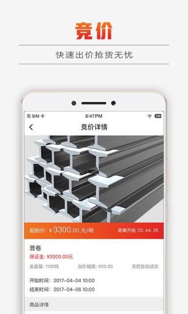 钢信