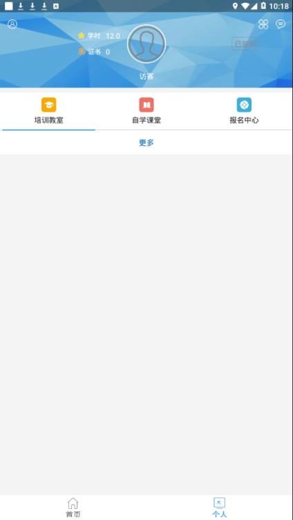 安徽专技在线app
