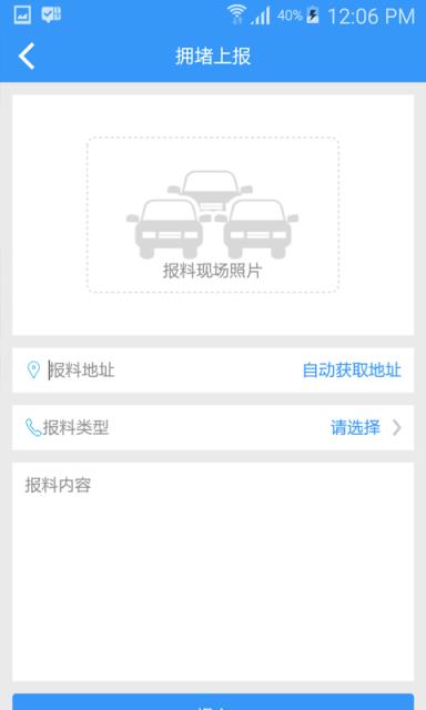 西宁智慧交通app下载
