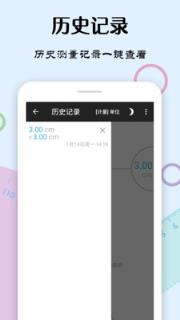 手机尺子app