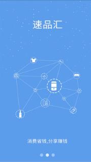 速品汇