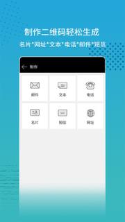 二维码制作器