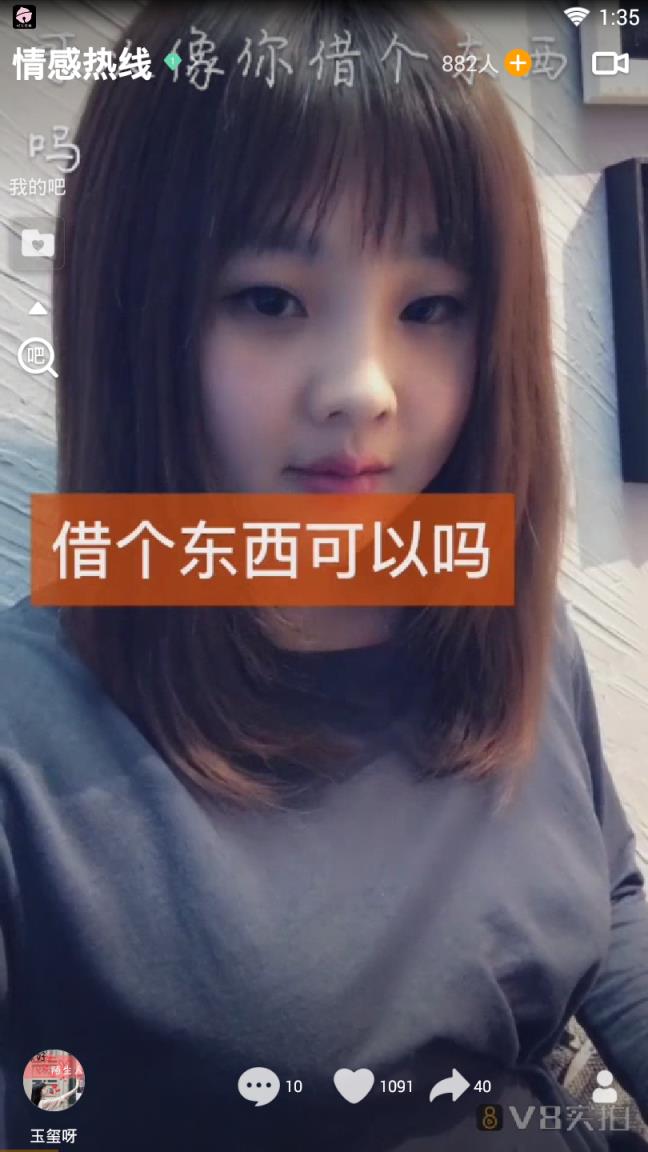 V8实拍小视频

