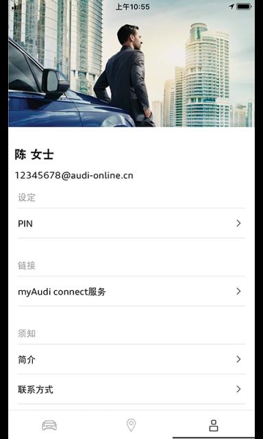 myAudi China
