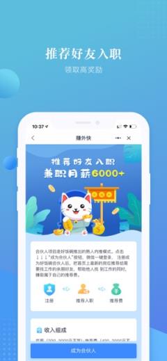 上嘉好饭碗app