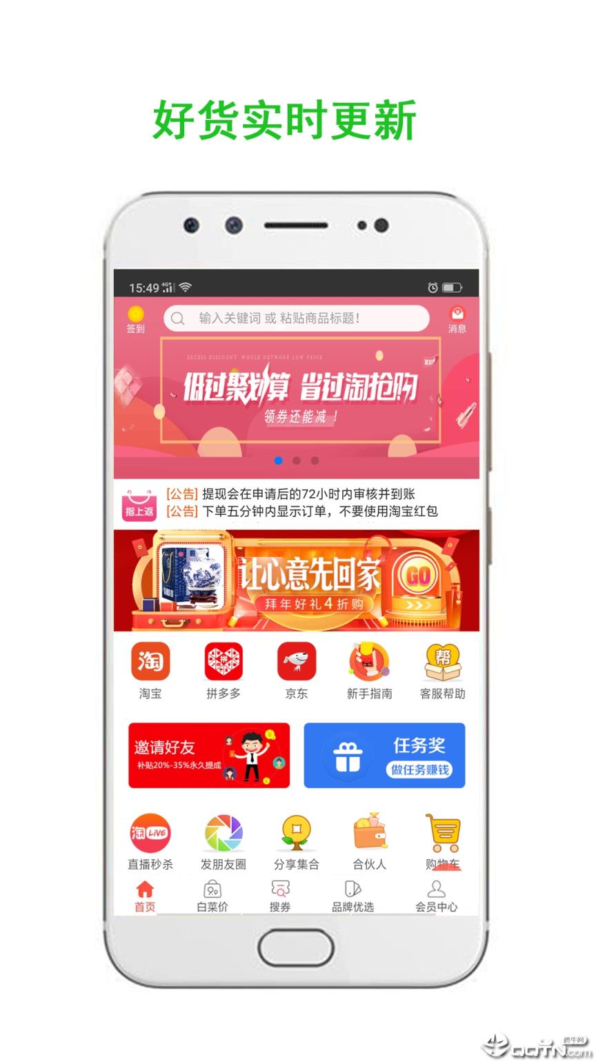 指上返app