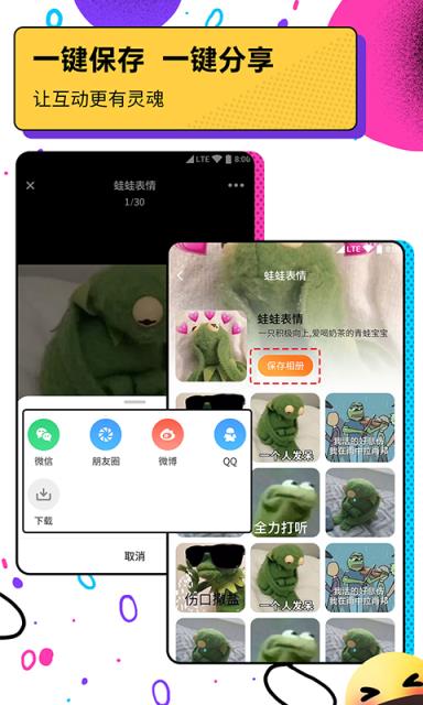 斗图表情包广场GIF制作软件