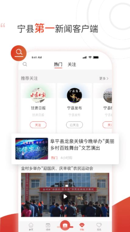 爱宁县app