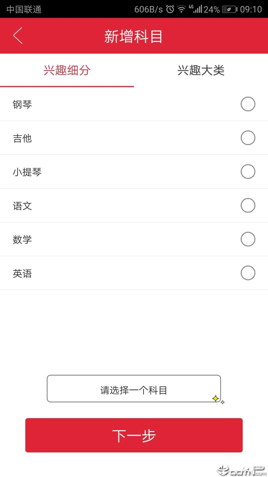 学弟学妹网老师版app