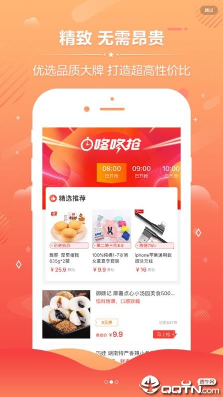 一步查券app