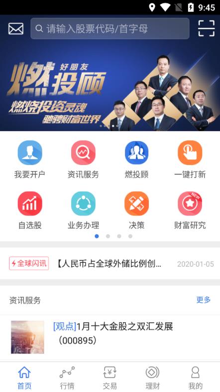 掌中投手机超强版