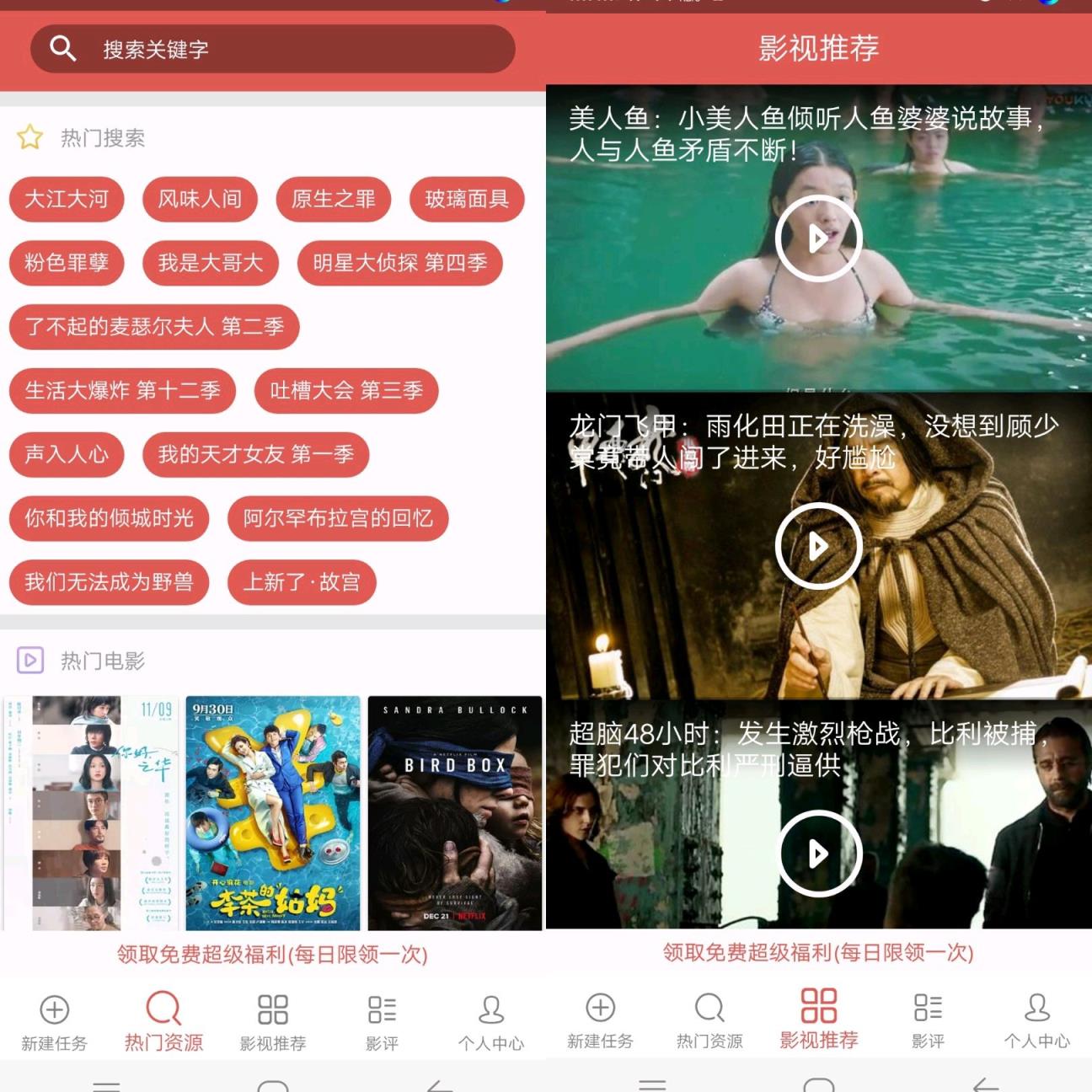 BT磁力器破解app