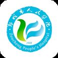 邹城市人民医院app