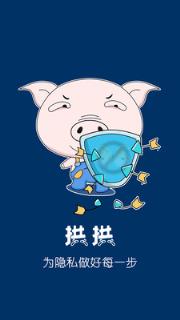 拱拱
