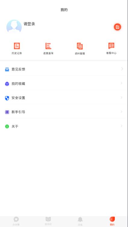 社区政务办事云系统app