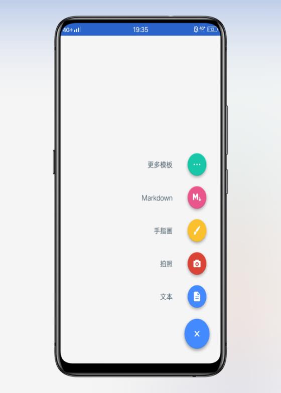 为知笔记破解版