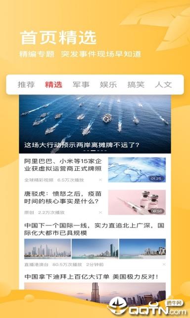 凤凰视讯