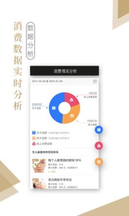 美柠店主app