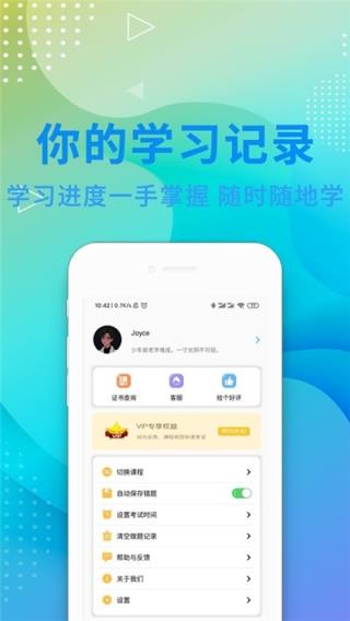 演出经纪人资格证题库app