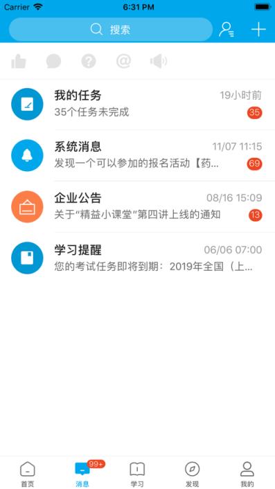 DE学堂app