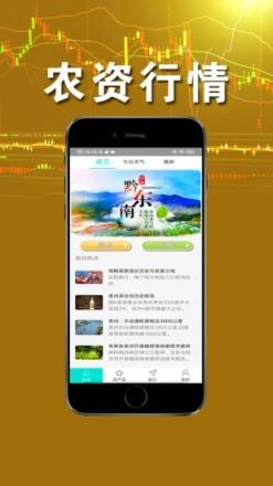 贵丰平台app
