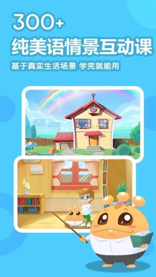 嘟比英语app